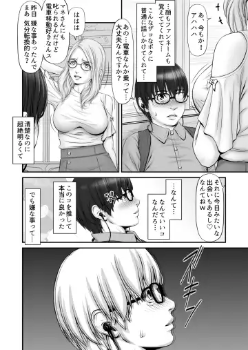 Shiseikatsu ga mieru! ~Tsuugaku densha hen~ Fhentai.net - Page 26