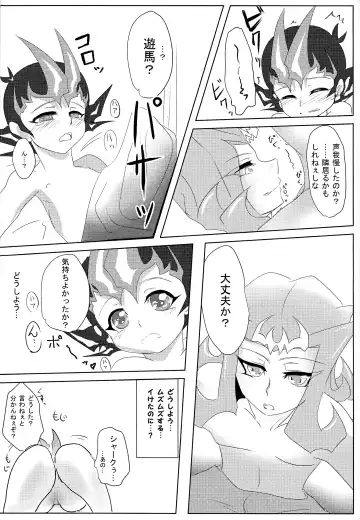 [Saaya] Shiruba☆Shiruba (Saaya)] Motoyori sono tsumori de Fhentai.net - Page 15