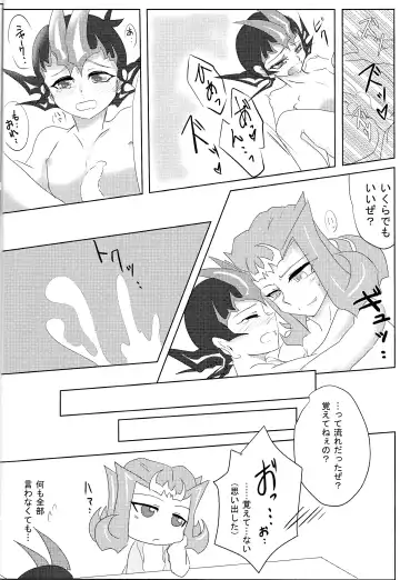 [Saaya] Shiruba☆Shiruba (Saaya)] Motoyori sono tsumori de Fhentai.net - Page 17