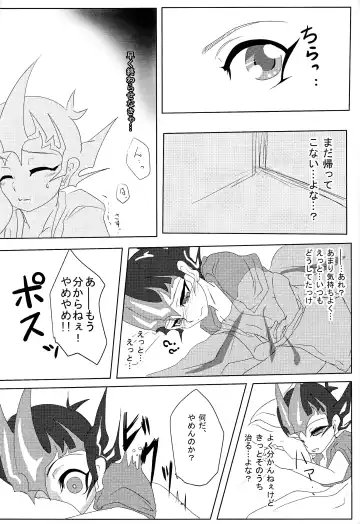 [Saaya] Shiruba☆Shiruba (Saaya)] Motoyori sono tsumori de Fhentai.net - Page 9