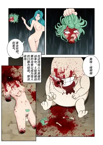 [Fyxfd] S级英雄飞机杯 Fhentai.net - Page 18