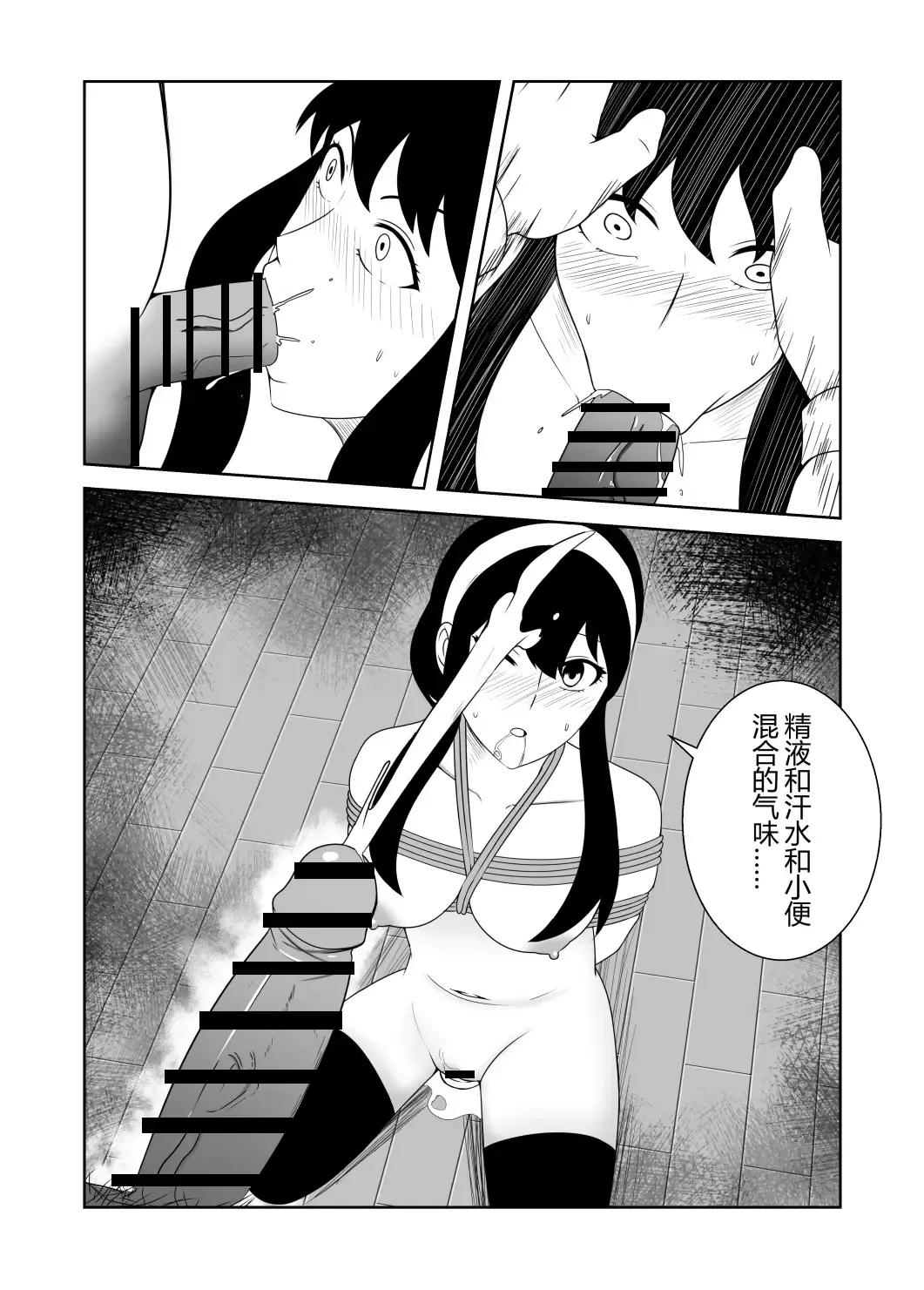 [Fyxfd] 间谍过家家 Fhentai.net - Page 15