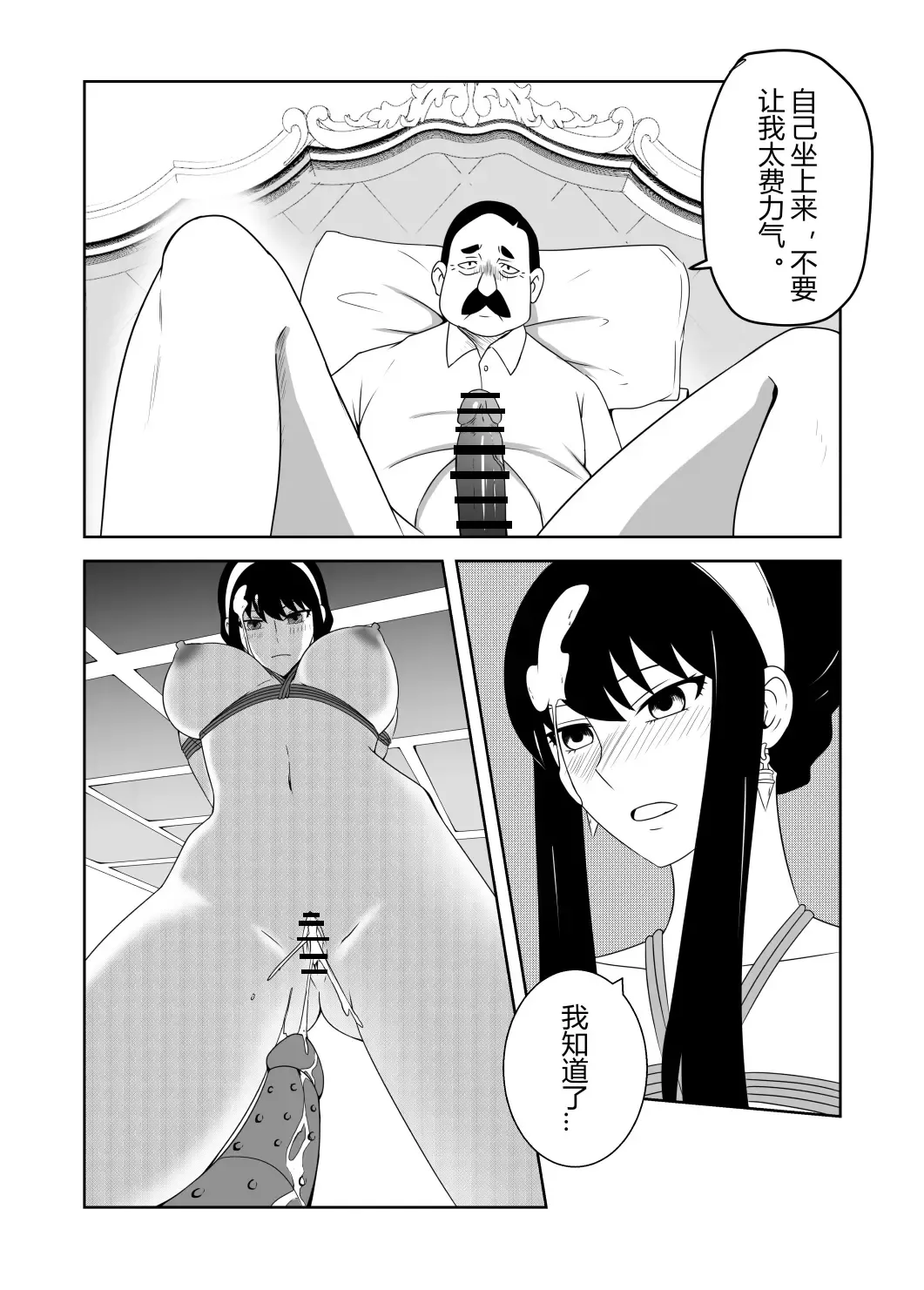 [Fyxfd] 间谍过家家 Fhentai.net - Page 16