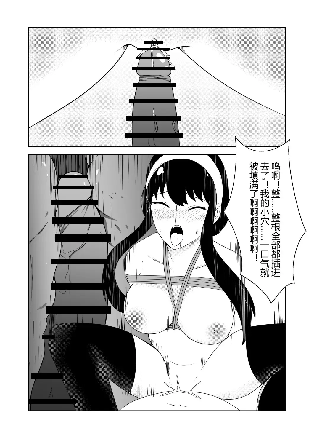 [Fyxfd] 间谍过家家 Fhentai.net - Page 17