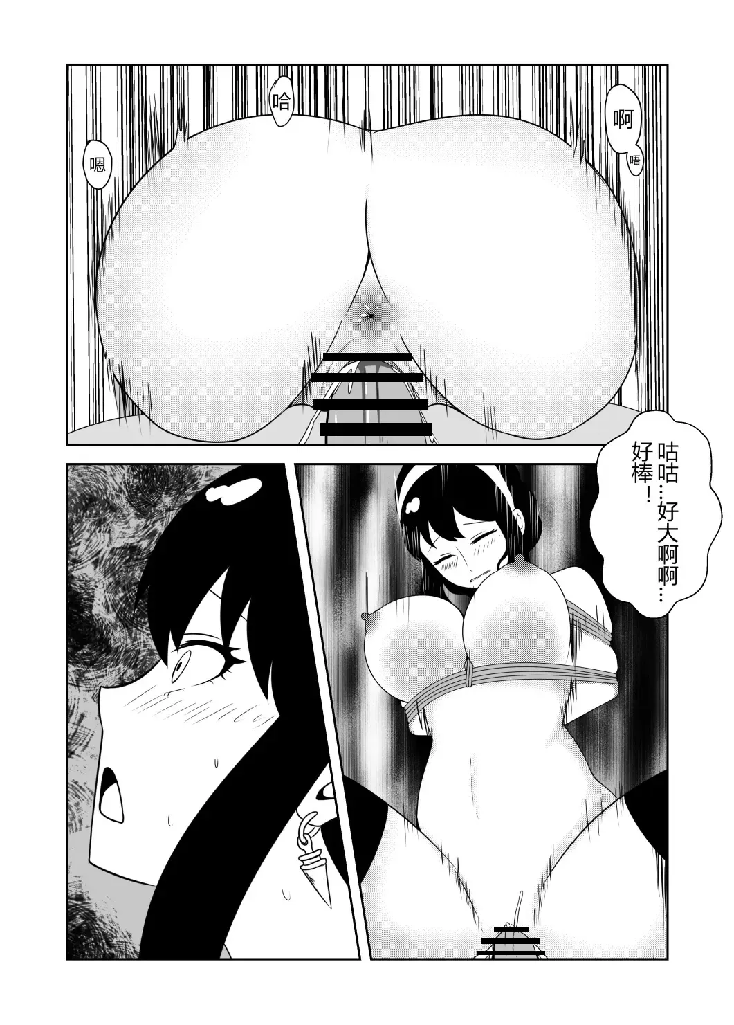 [Fyxfd] 间谍过家家 Fhentai.net - Page 18