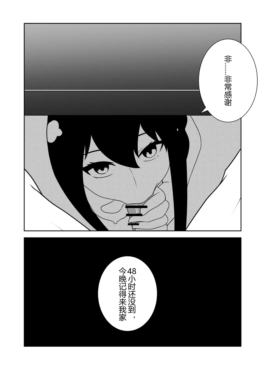 [Fyxfd] 间谍过家家 Fhentai.net - Page 25