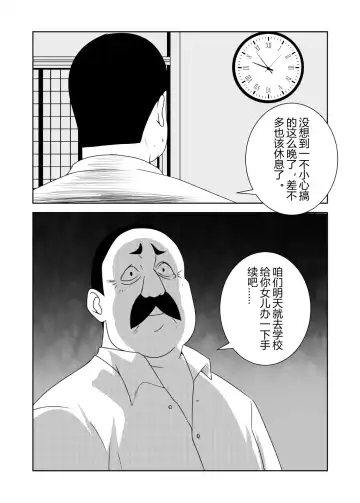 [Fyxfd] 间谍过家家 Fhentai.net - Page 21