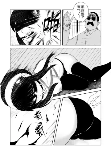 [Fyxfd] 间谍过家家 Fhentai.net - Page 8