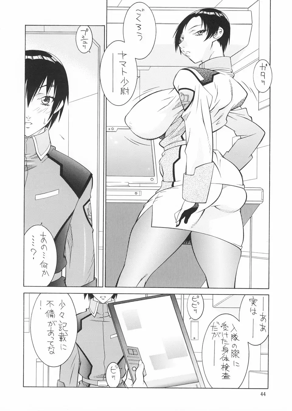 NEXT Climax Magazine 14 Gundam Seed Tokushuu-gou Fhentai.net - Page 43