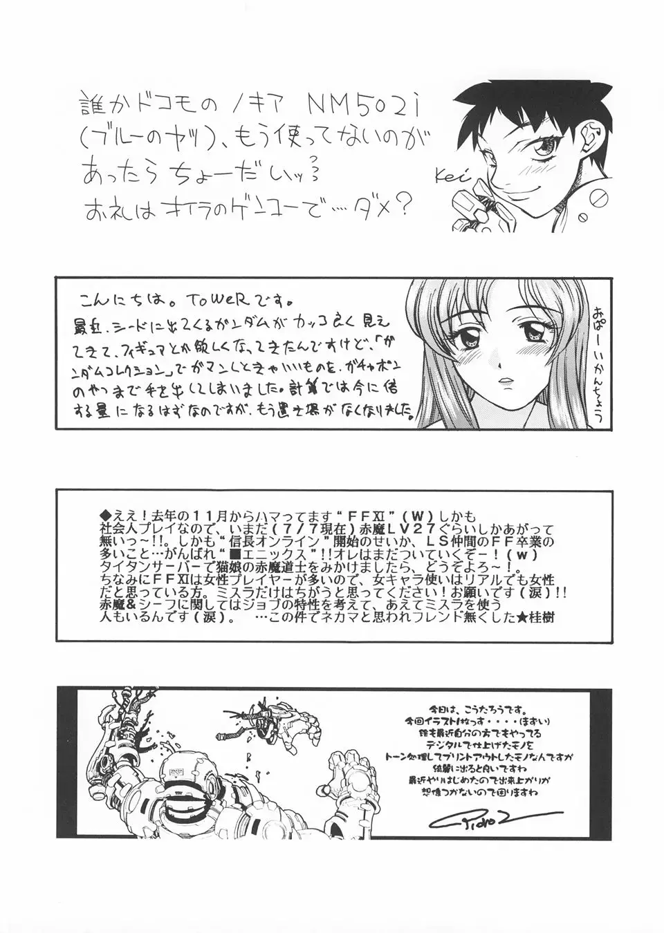 NEXT Climax Magazine 14 Gundam Seed Tokushuu-gou Fhentai.net - Page 75