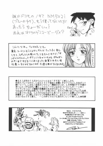 NEXT Climax Magazine 14 Gundam Seed Tokushuu-gou Fhentai.net - Page 75