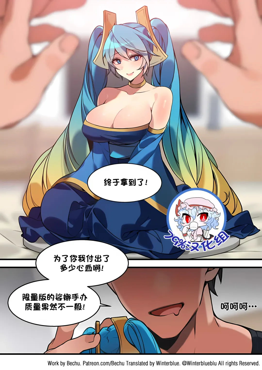 [Bechu] Sona Manga Fhentai.net - Page 1