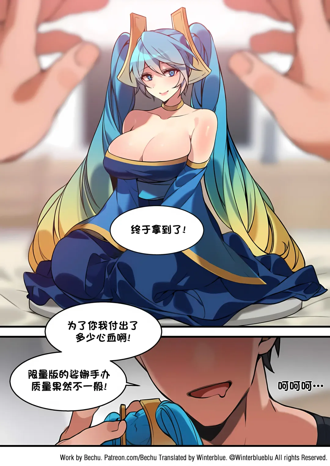 [Bechu] Sona Manga Fhentai.net - Page 2