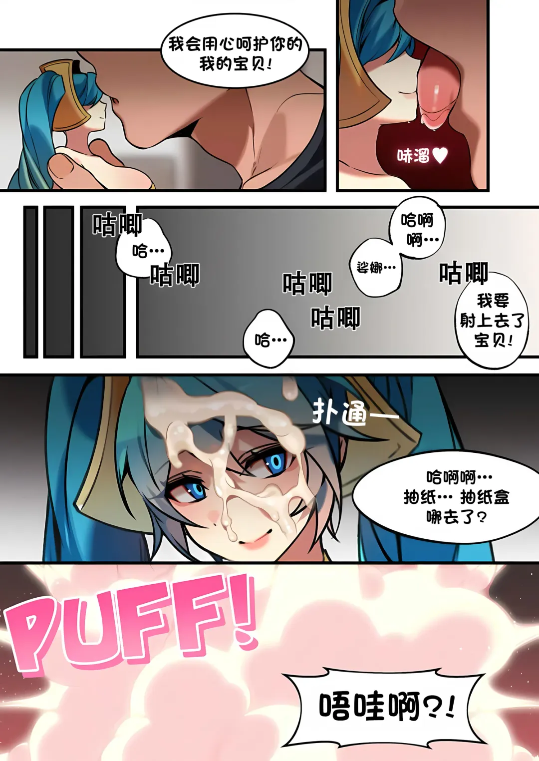 [Bechu] Sona Manga Fhentai.net - Page 3