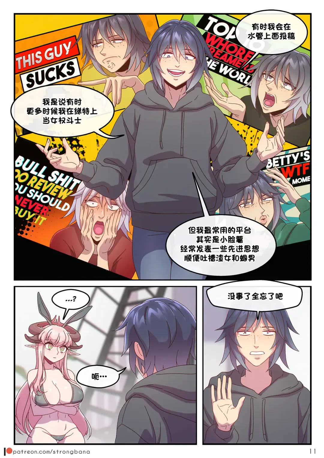 [Strong Bana] JUST 666$ Fhentai.net - Page 13