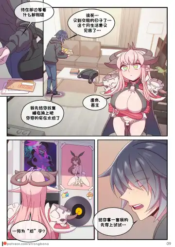 [Strong Bana] JUST 666$ Fhentai.net - Page 11