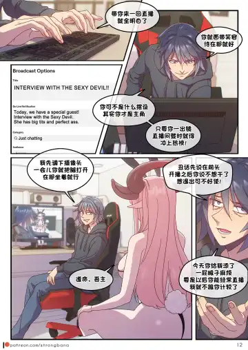 [Strong Bana] JUST 666$ Fhentai.net - Page 14