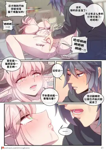 [Strong Bana] JUST 666$ Fhentai.net - Page 23