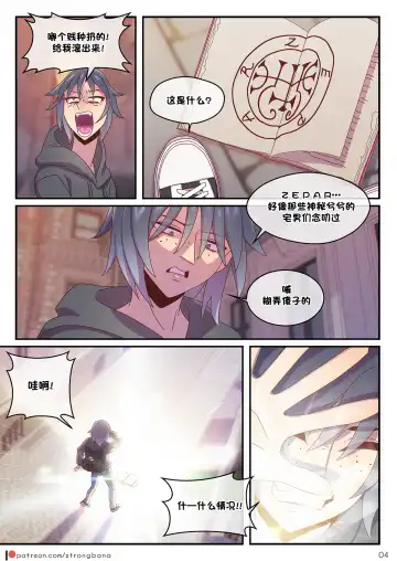 [Strong Bana] JUST 666$ Fhentai.net - Page 6