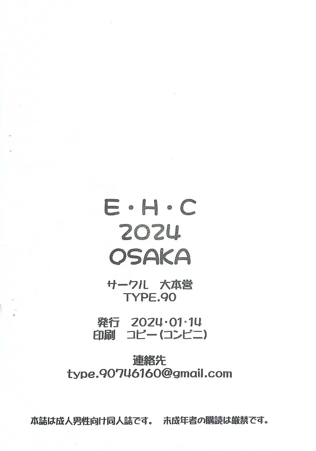 [Type.90] E H C 2024 Osaka Fhentai.net - Page 8