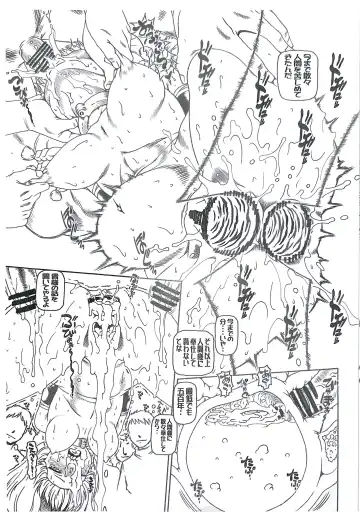 [Type.90] E H C 2024 Osaka Fhentai - Page 7