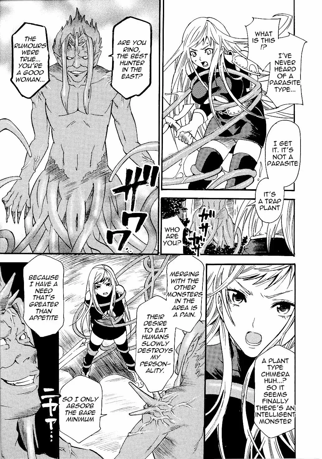 [Umekichi] Chijoku no Wana | Shameful Trade Fhentai.net - Page 5