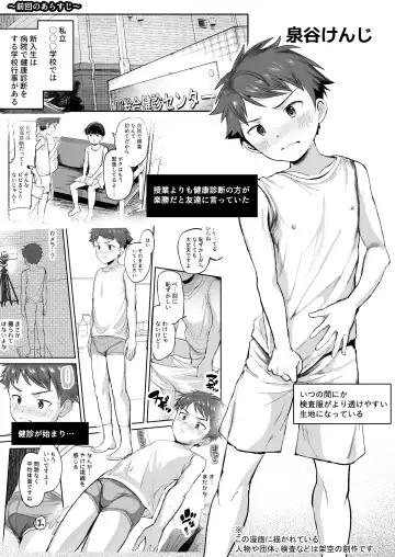 [Donburako] Tokubetsu Kenken Izumitani-kun Zokuhen Fhentai.net - Page 3