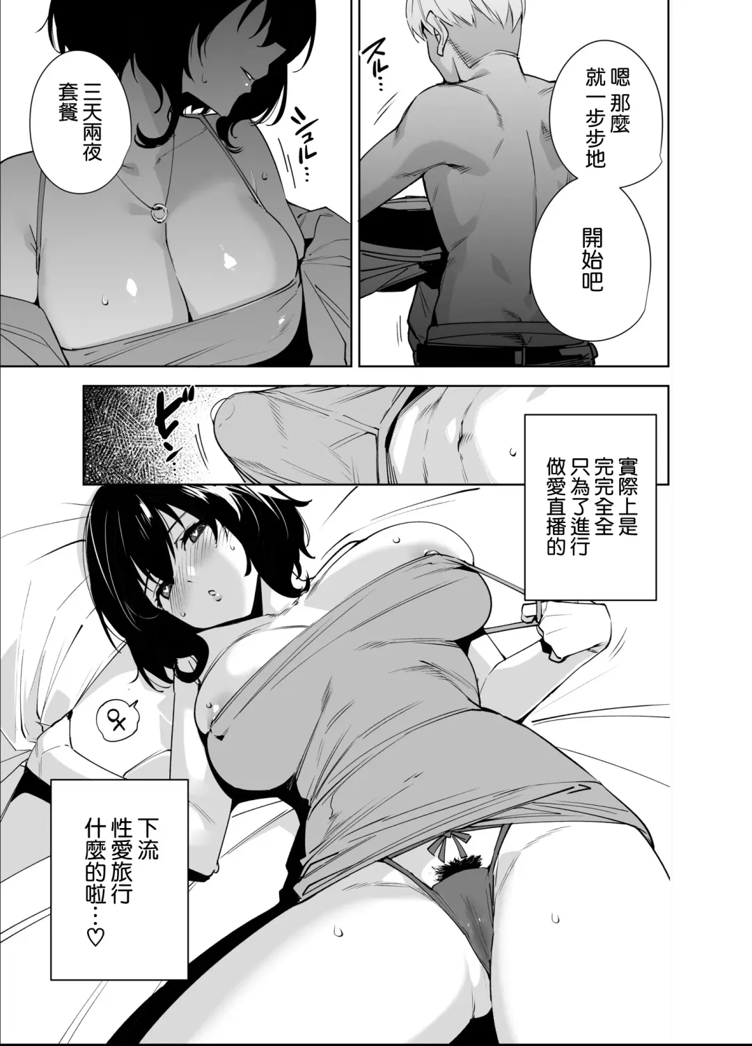 [Tomohiro Kai] Hikoukai Plan 2 Fhentai.net - Page 7