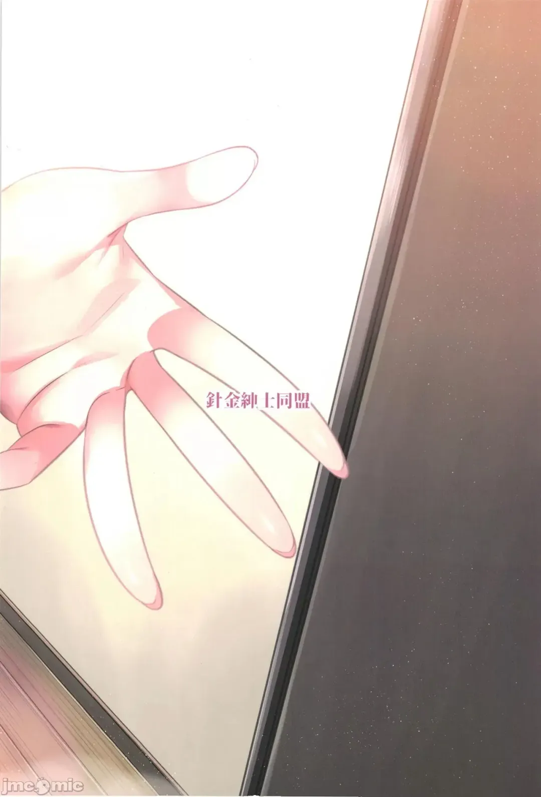 [Harigane Shinshi] Oxytocin Overdose Fhentai - Page 28