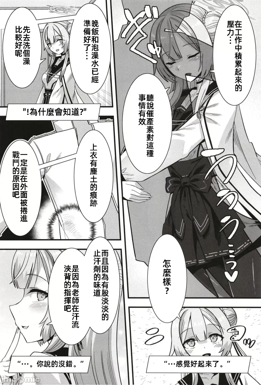 [Harigane Shinshi] Oxytocin Overdose Fhentai - Page 4