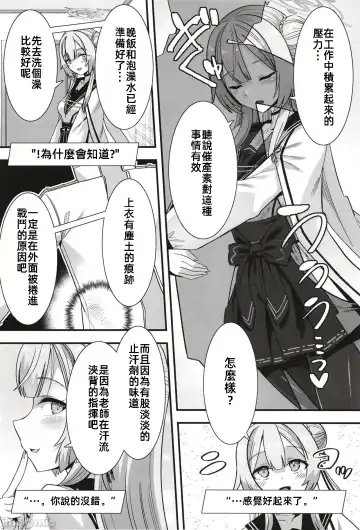 [Harigane Shinshi] Oxytocin Overdose Fhentai - Page 4