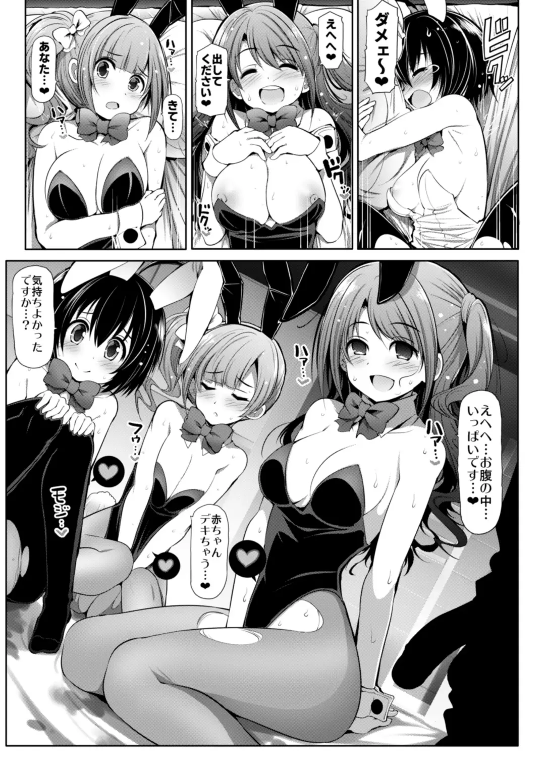 [Serebi Ryousangata] CINDERELLA Shinaido 999 Gentei Commu XX Fhentai.net - Page 35