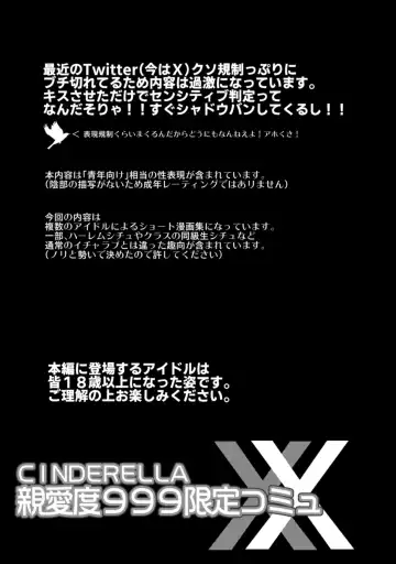 [Serebi Ryousangata] CINDERELLA Shinaido 999 Gentei Commu XX Fhentai.net - Page 3