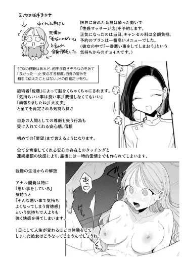 [Pochitaro] Zecchou Refle Ekimae no Seikan Massage-ten de ○○ ni Nacchau Onnanoko no Hanashi Fhentai.net - Page 114