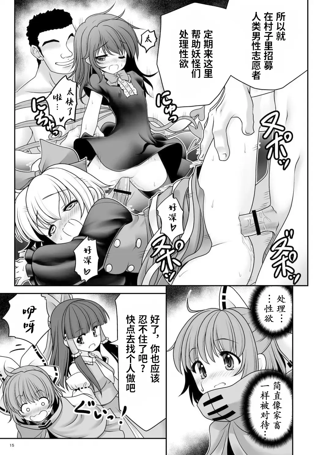 [Tomoki Tomonori] Rojiura Rankoukai e Youkoso! ver 2.0 | 欢迎来到小巷深处的乱交大会! Fhentai.net - Page 15