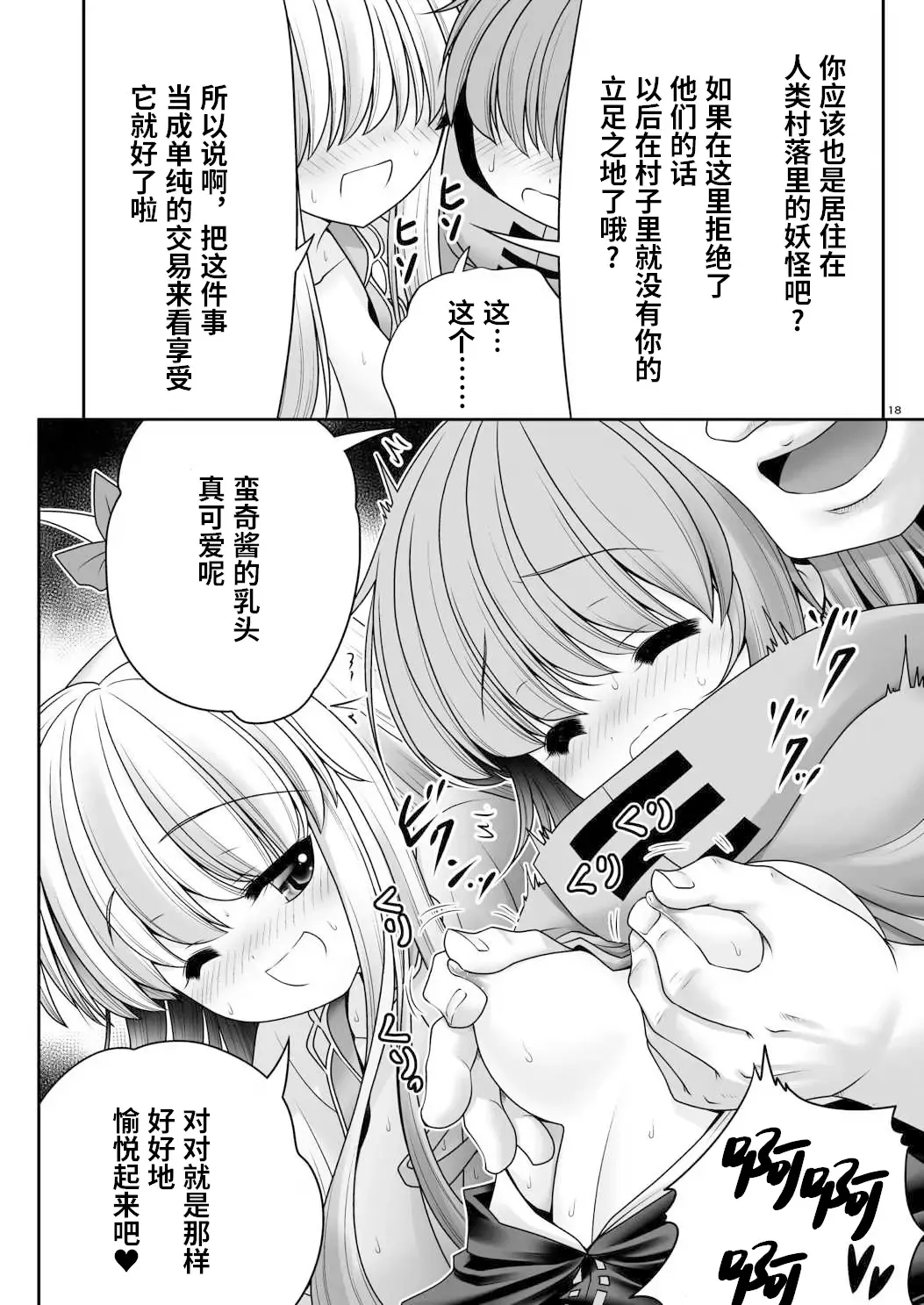 [Tomoki Tomonori] Rojiura Rankoukai e Youkoso! ver 2.0 | 欢迎来到小巷深处的乱交大会! Fhentai.net - Page 18