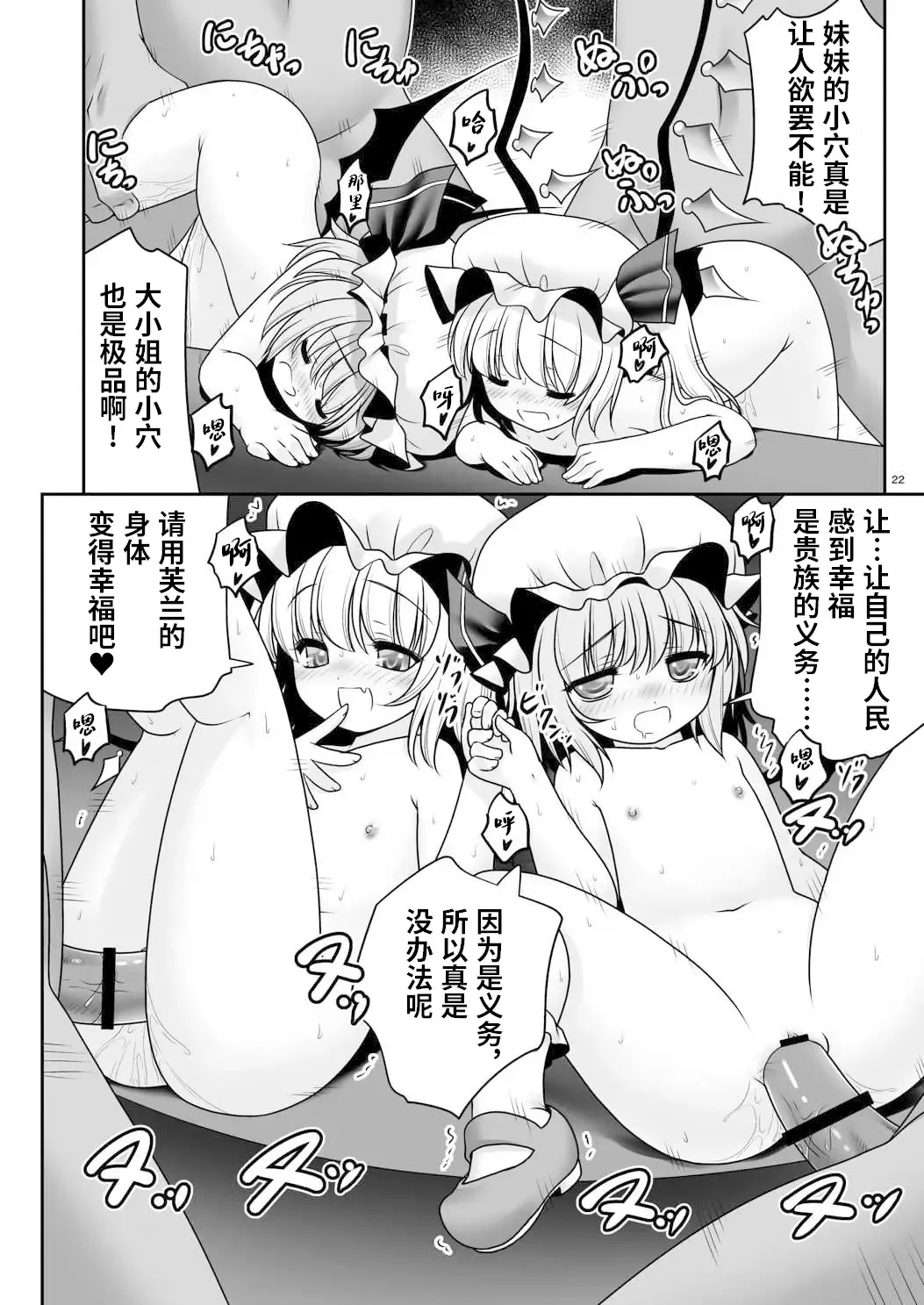 [Tomoki Tomonori] Rojiura Rankoukai e Youkoso! ver 2.0 | 欢迎来到小巷深处的乱交大会! Fhentai.net - Page 22