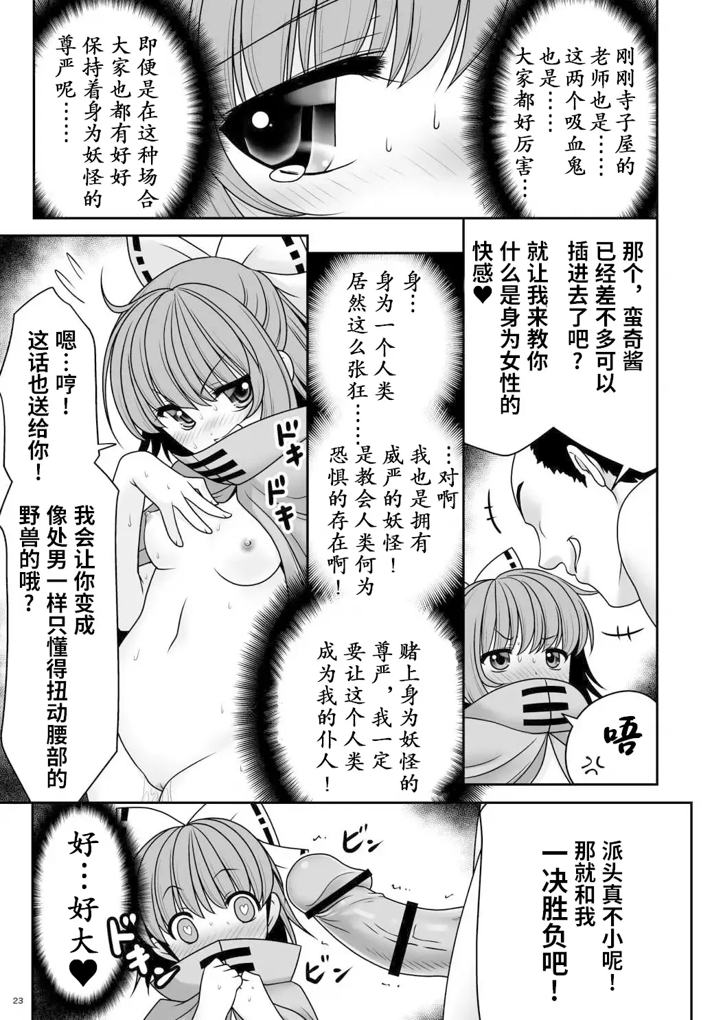 [Tomoki Tomonori] Rojiura Rankoukai e Youkoso! ver 2.0 | 欢迎来到小巷深处的乱交大会! Fhentai.net - Page 23