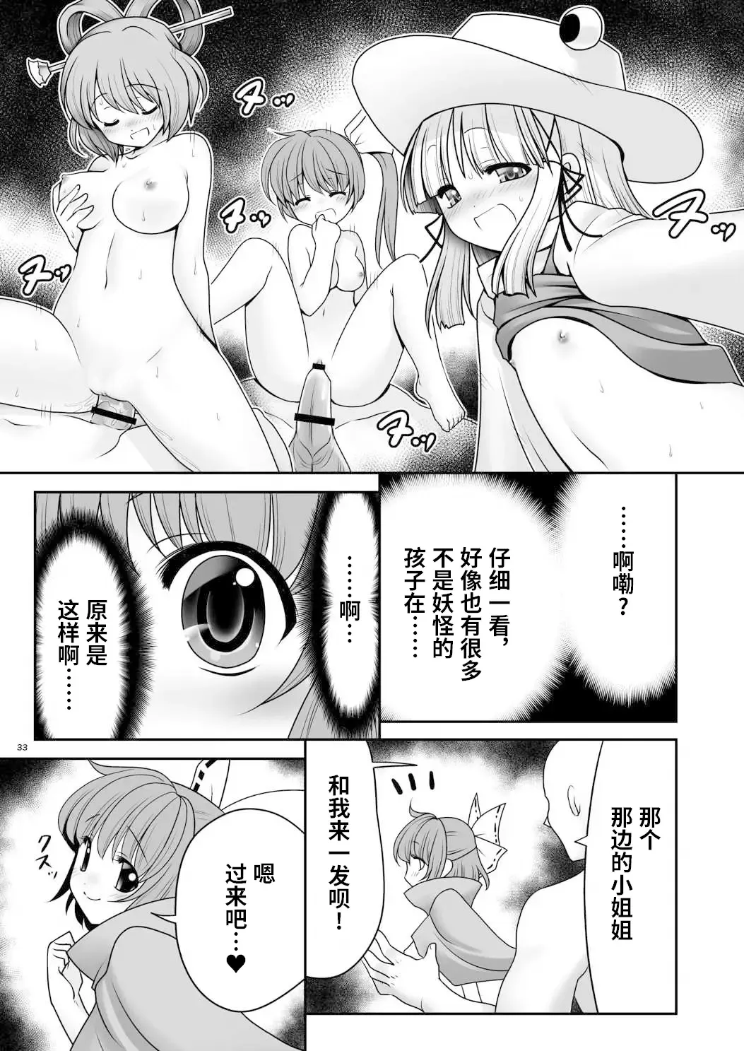 [Tomoki Tomonori] Rojiura Rankoukai e Youkoso! ver 2.0 | 欢迎来到小巷深处的乱交大会! Fhentai.net - Page 32