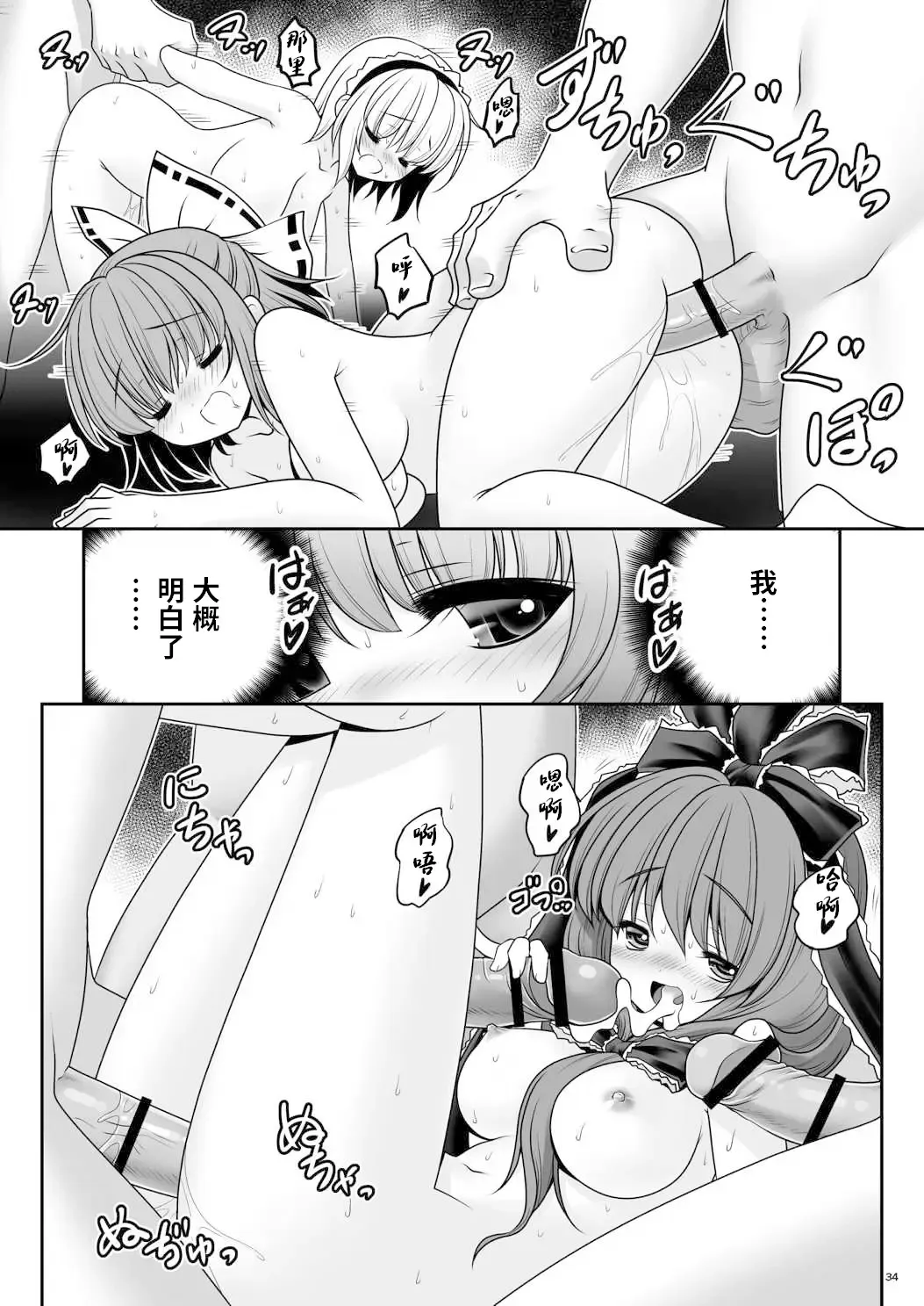 [Tomoki Tomonori] Rojiura Rankoukai e Youkoso! ver 2.0 | 欢迎来到小巷深处的乱交大会! Fhentai.net - Page 33