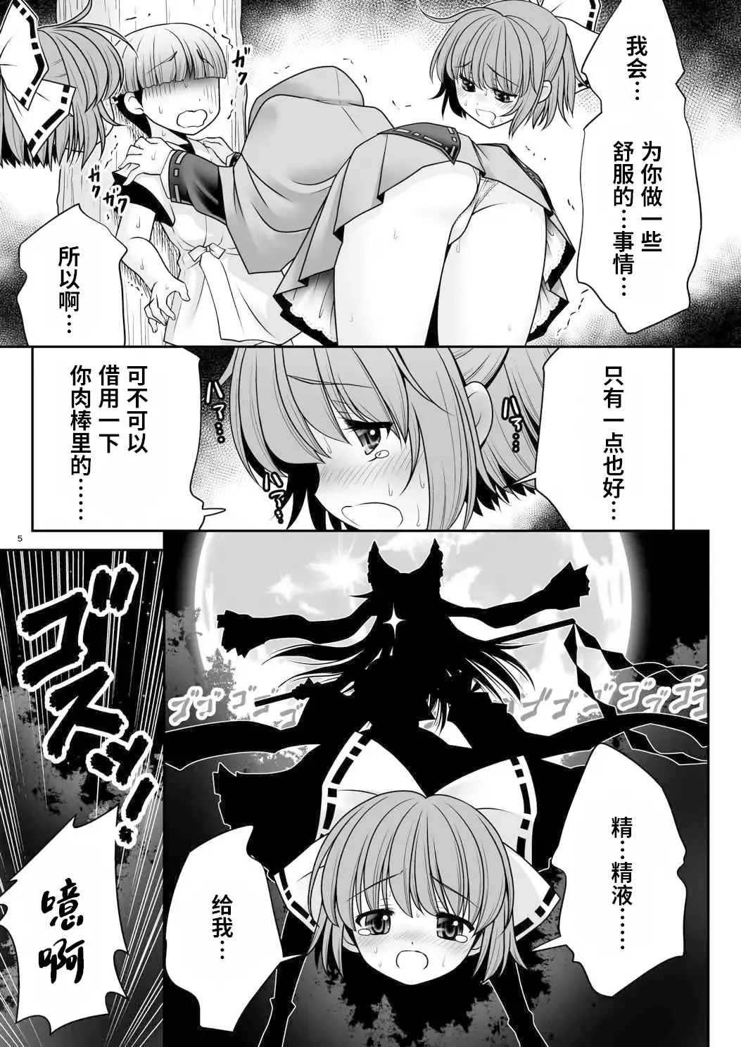 [Tomoki Tomonori] Rojiura Rankoukai e Youkoso! ver 2.0 | 欢迎来到小巷深处的乱交大会! Fhentai.net - Page 5