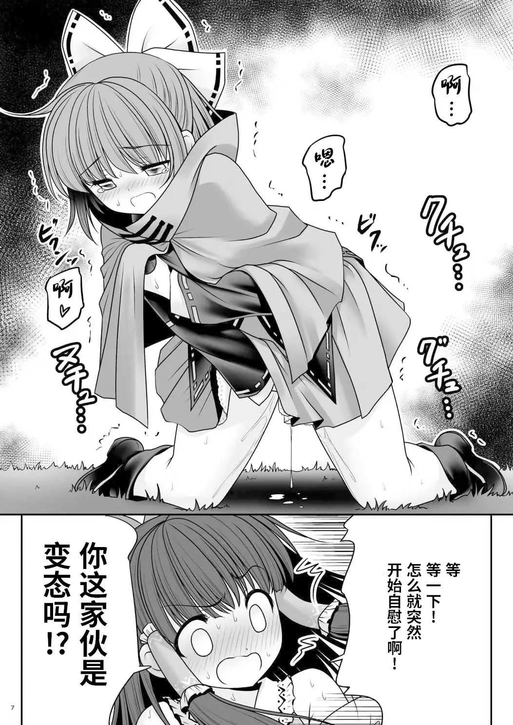 [Tomoki Tomonori] Rojiura Rankoukai e Youkoso! ver 2.0 | 欢迎来到小巷深处的乱交大会! Fhentai.net - Page 7