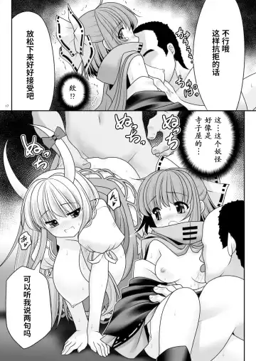 [Tomoki Tomonori] Rojiura Rankoukai e Youkoso! ver 2.0 | 欢迎来到小巷深处的乱交大会! Fhentai.net - Page 17