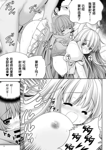 [Tomoki Tomonori] Rojiura Rankoukai e Youkoso! ver 2.0 | 欢迎来到小巷深处的乱交大会! Fhentai.net - Page 19