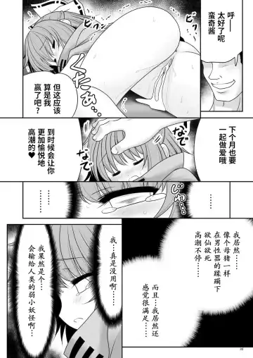 [Tomoki Tomonori] Rojiura Rankoukai e Youkoso! ver 2.0 | 欢迎来到小巷深处的乱交大会! Fhentai.net - Page 29