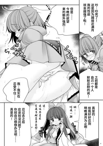 [Tomoki Tomonori] Rojiura Rankoukai e Youkoso! ver 2.0 | 欢迎来到小巷深处的乱交大会! Fhentai.net - Page 8