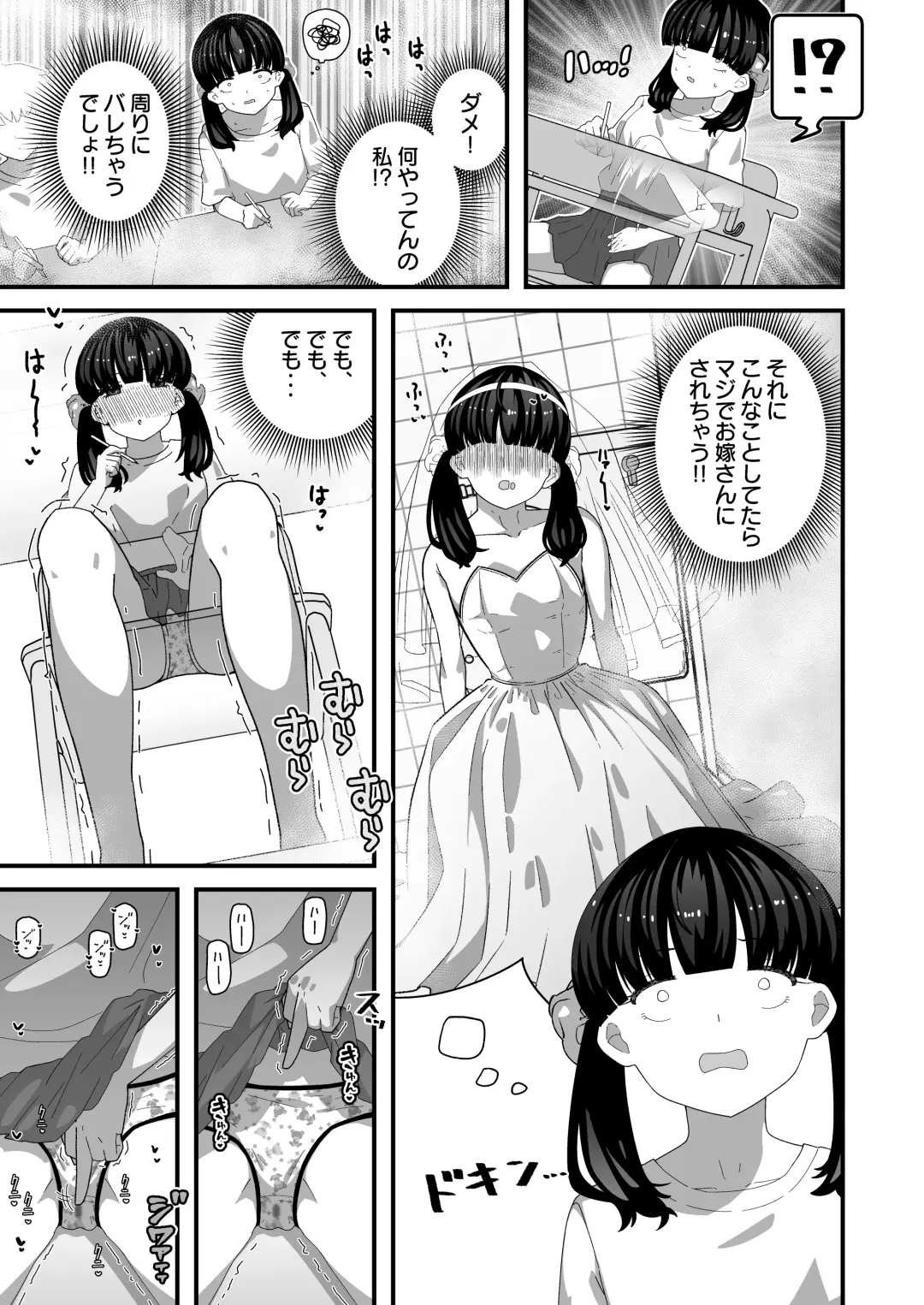 Yuri-chan to Washlet Oji-san Fhentai - Page 18