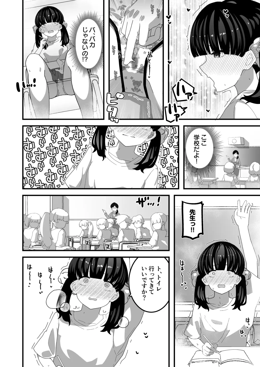 Yuri-chan to Washlet Oji-san Fhentai - Page 19