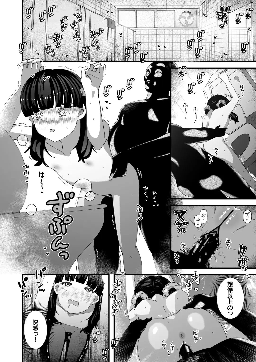 Yuri-chan to Washlet Oji-san Fhentai - Page 21
