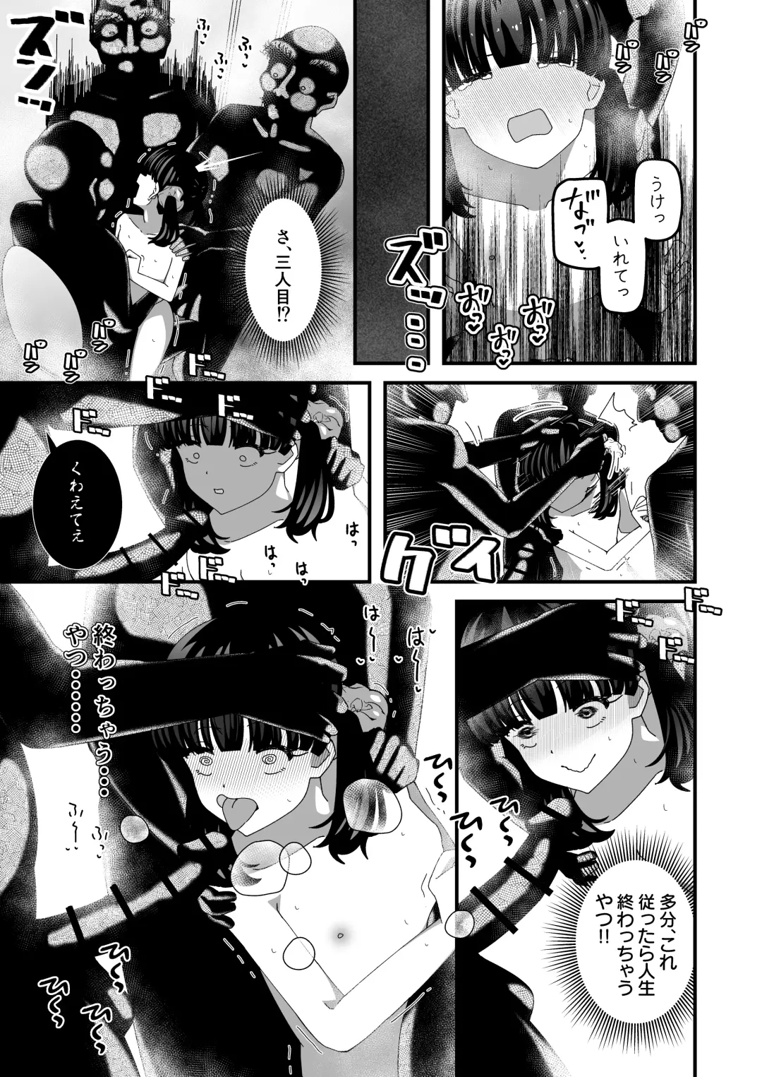 Yuri-chan to Washlet Oji-san Fhentai - Page 28